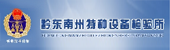黔东南特检